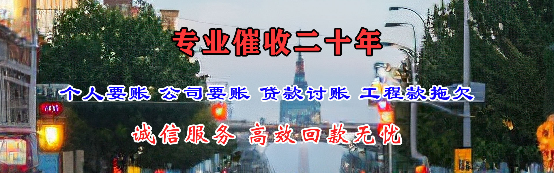 建湖讨账公司